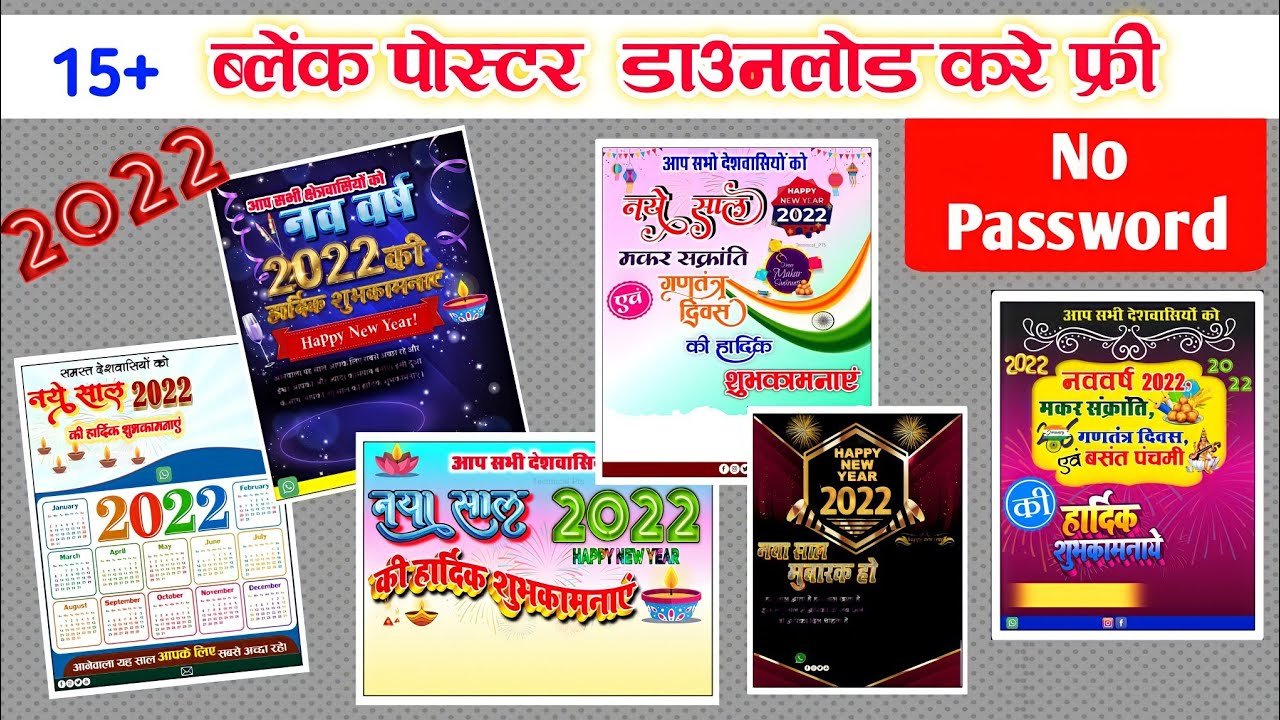 Happy new year 2022 images| 2022 Poster background download| Happy New year editing Background| 2022 naya saal background free download